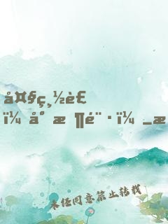 大總裁，小悶騷！
